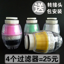 家用过滤除余氯 简易龙头净水器 厨房自来水龙头过滤器 亏本发4个