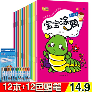 2-3-6岁画册幼儿园图画本涂鸦填色书儿童画画
