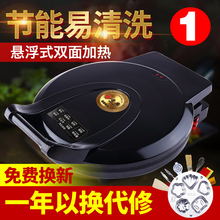 家用双面加热悬自动浮蛋糕机煎烤机烙饼锅正品 电饼档 普康电饼铛