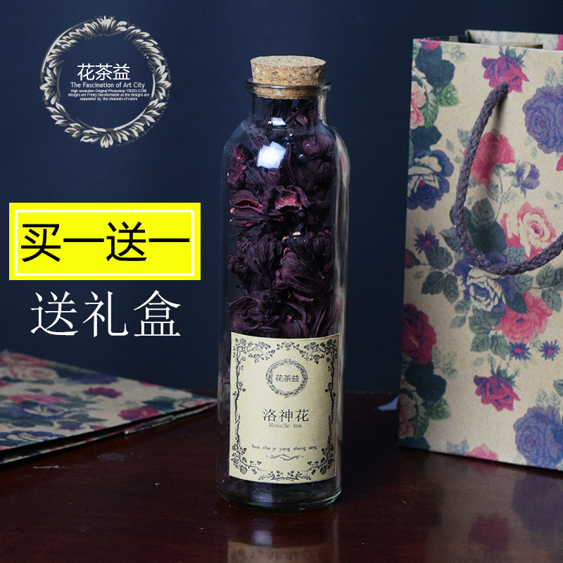 花茶益 包邮 花草茶 洛神花 玫瑰茄茶  洛神花茶