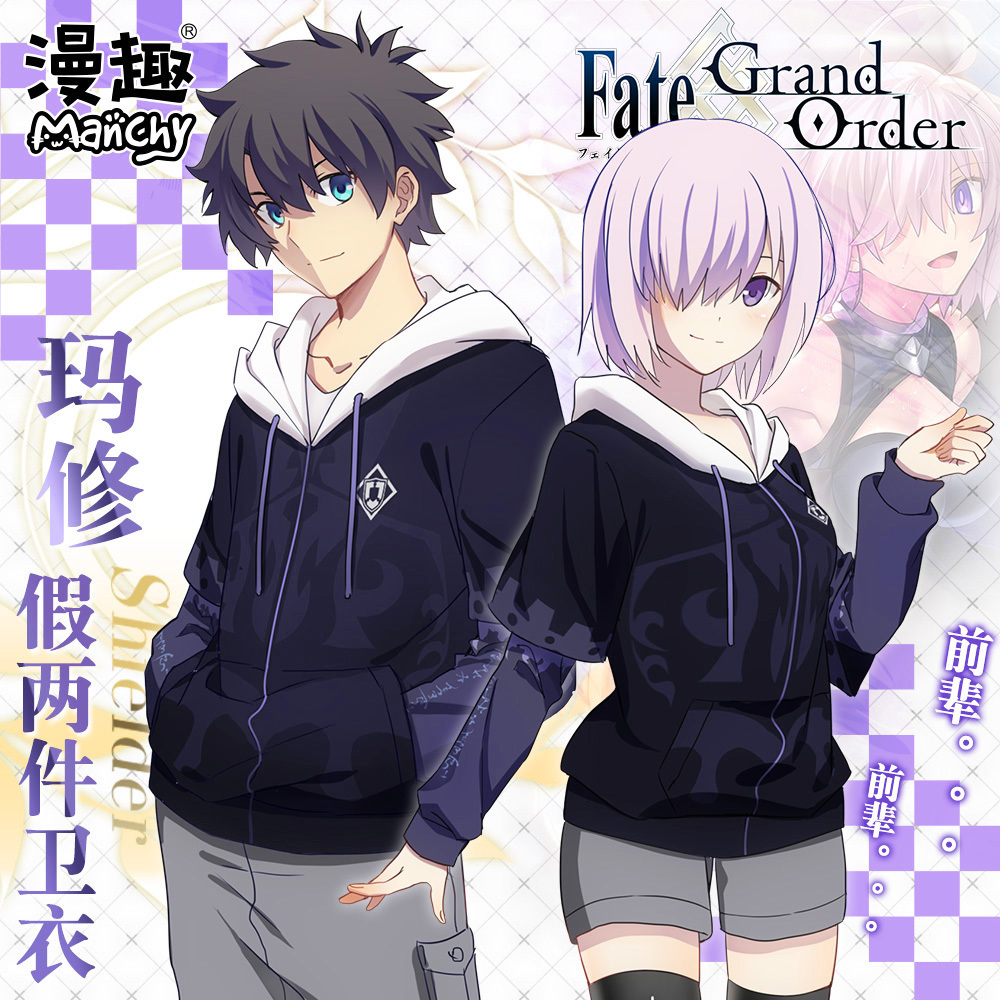 漫趣动漫周边fate grand order玛修假两件卫衣连帽秋冬二次元衣服