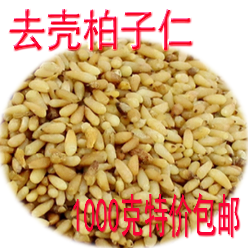 中药材柏子仁特级去壳全仁可打粉安神助眠柏子仁茶1000克正品包邮