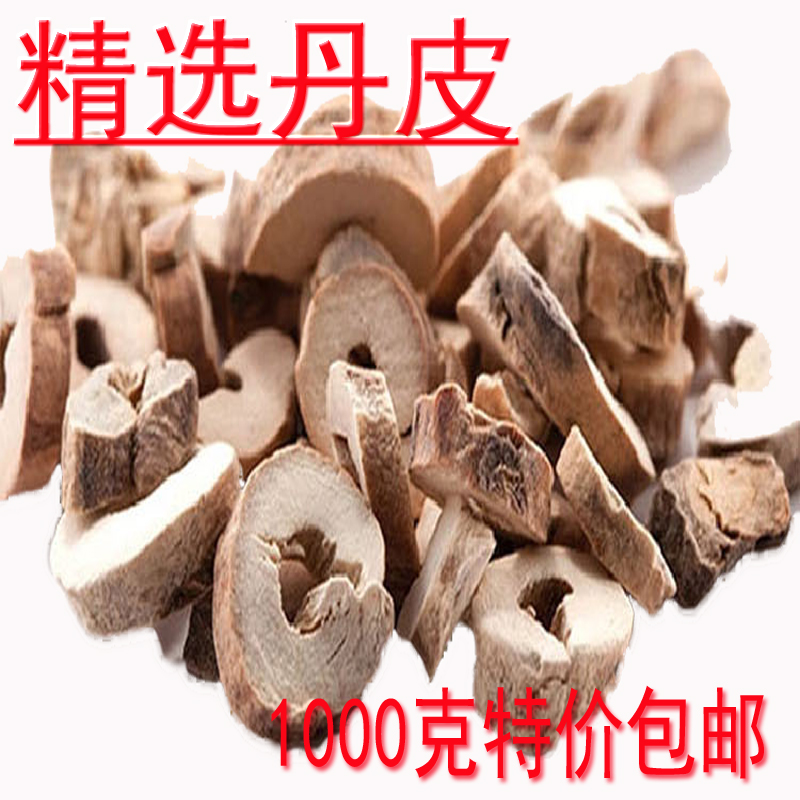 丹皮 精选天然中药材粉丹皮牡丹皮黑丹皮1000克特价包邮