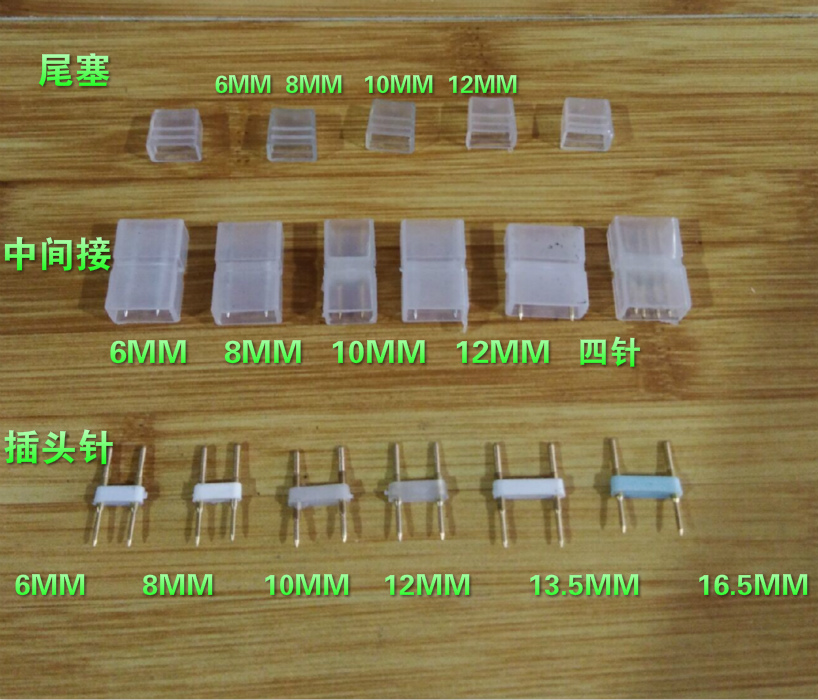 led5050灯带中间接头3528灯带中间接头四线灯带中间插头扁三线接