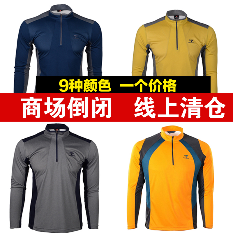 天天特价户外速干t恤男春秋立领透气排汗吸汗长袖运动功能速干衣