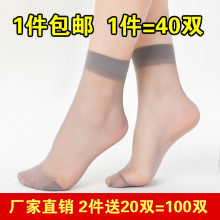 丝袜短袜夏季女士袜子黑色肉色水晶丝防勾丝超薄隐形包芯丝对袜y