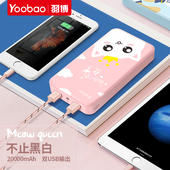 yoobao羽博充电宝20000m毫安2万通用卡通可爱手机大容量移动电源