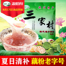 杭州特产桂花莲子西湖藕粉 农家纯手工莲藕粉400g 三家村速溶藕粉