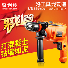 龙韵电钻家用冲击钻220v多功能电动工具手枪钻手电钻电转轻型电锤
