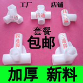 包邮 13.6 连接件接头塑料配件 架接口加厚 简易布衣柜三通