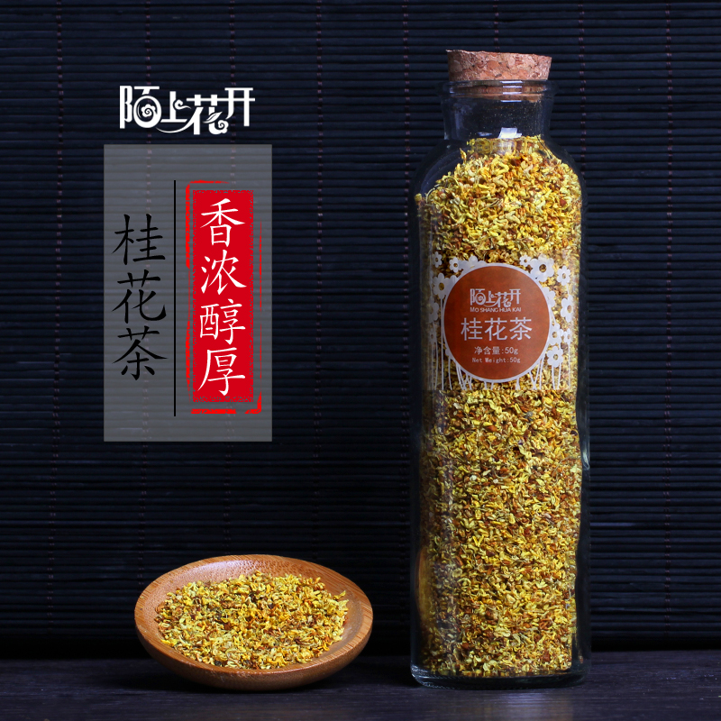 买2送1 桂花茶 精选 干桂花广西桂林金桂花草茶 浓香天然花茶罐装