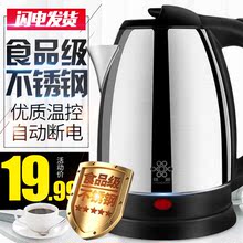 电热水壶食品级不锈钢自动断电大小容量电壶快壶烧水壶家用保温2L