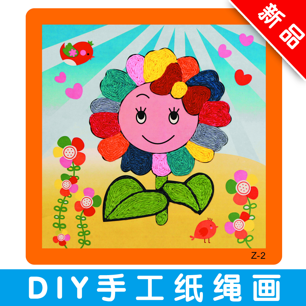 纸绳画 儿童diy手工制作 彩纸创意粘贴画益智幼儿园早教玩具材料