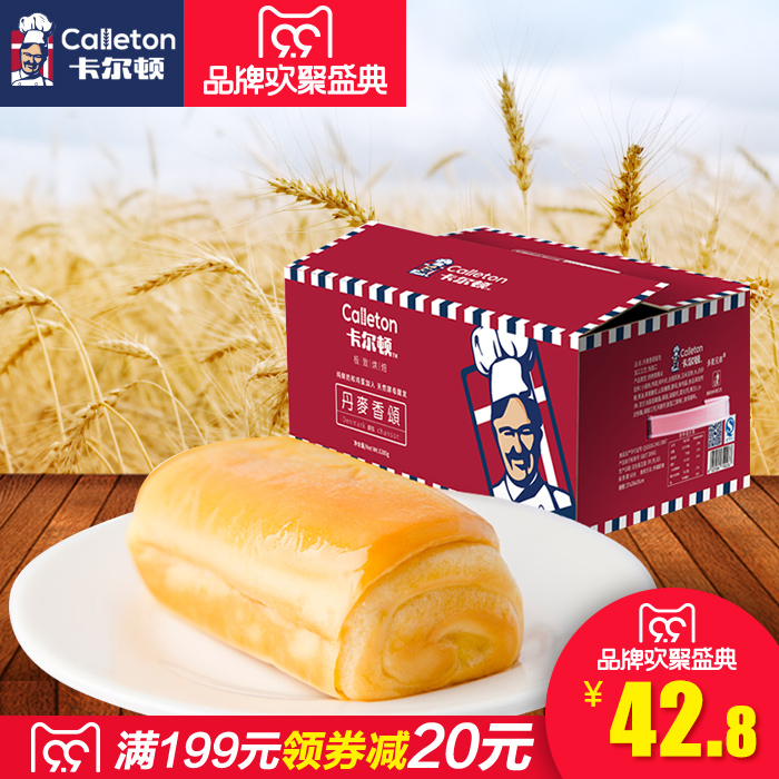 多麦兄弟卡尔顿北海道面包日式糕点点心零食早餐糕点礼包2000g
