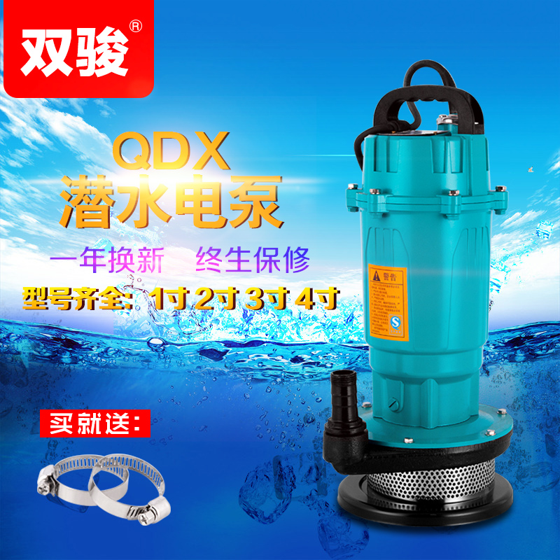 鑫邦220v水泵农用排污泵潜水泵灌溉单相污水泵家用抽水泵高扬程