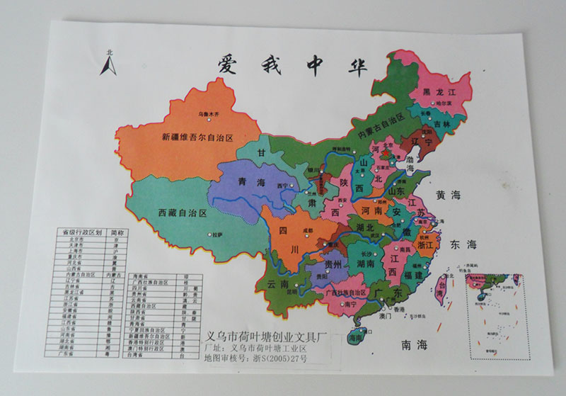 456岁儿童中国政区地图创意泡沫板拼图3岁以上幼儿动手动脑diy玩