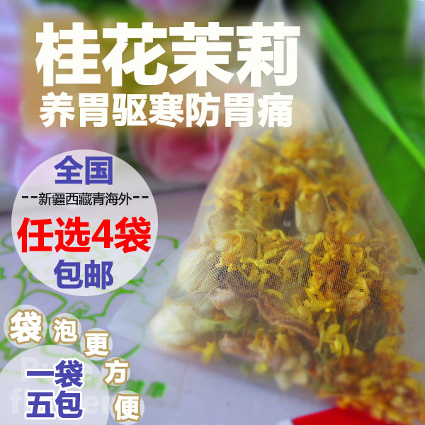桂花健脾养胃寒胃痛胀气 桂花茉莉 暖胃护胃养生冬季花茶袋泡养胃