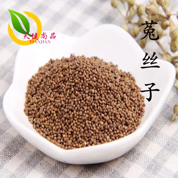 菟丝子 中药材 菟丝籽  菟丝子粉 50克 抓药磨粉 中草药大全