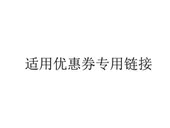 适用满减优惠券专用链接 三亚天域度假酒店