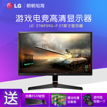 LG显示器 27MP59G-P 1ms游戏电竞高清电脑液晶显示器 27英寸IPS屏