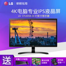 LG 4K显示器27英寸27UD58-B电脑专业IPS液晶屏幕超2K