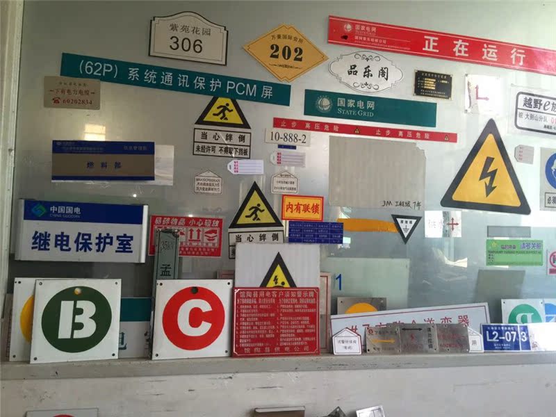 电力安全标志牌/警示牌/不锈钢反光牌铝反光标牌/pvc宣传牌相序牌
