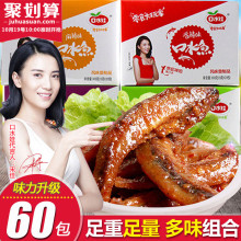 口水鱼60包 湖南特产零食毛毛鱼小鱼干麻辣小鱼仔香辣批发 口水娃