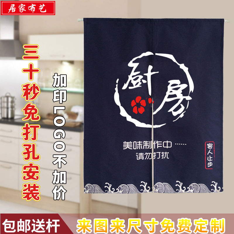日式料理厨房门帘窗帘风水帘餐厅布帘咖啡馆帘子可定制油烟隔断帘$