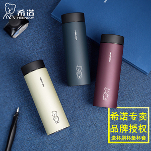 希诺 不锈钢保温杯