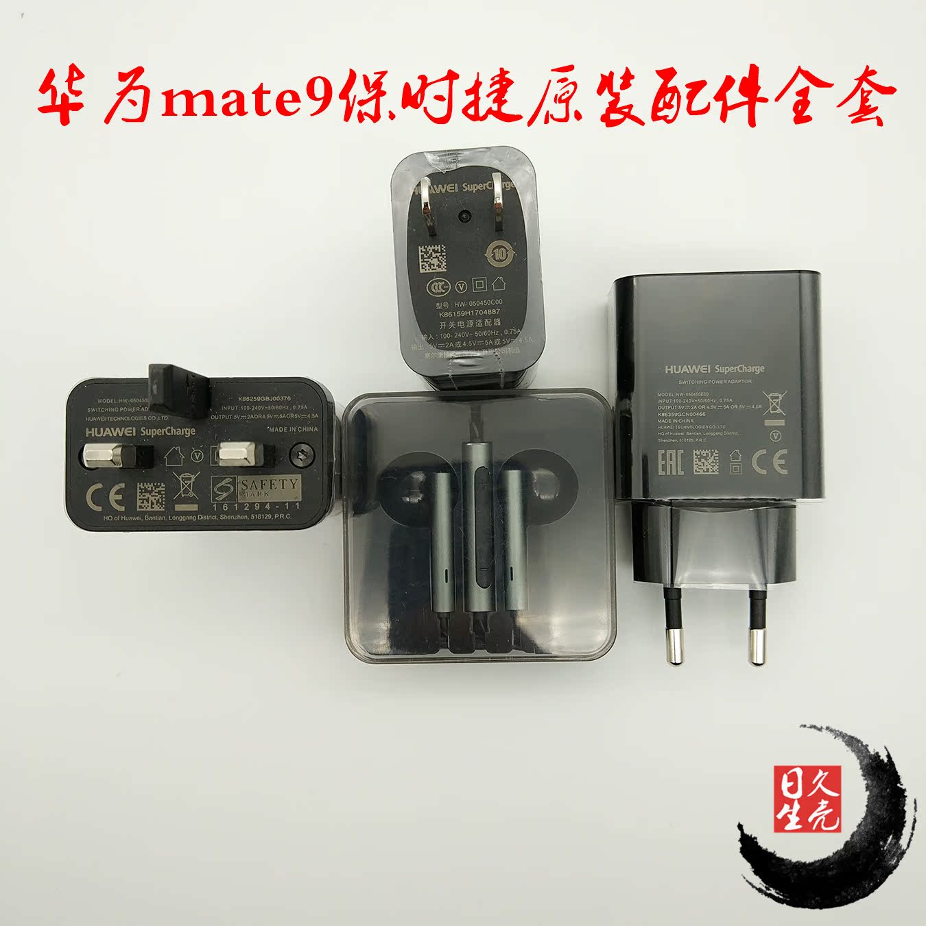 mate9充电器参数,华为mate9充电器参数 huawei/华为mate9保时捷原装包装盒充电器数据线正品耳机手机皮套