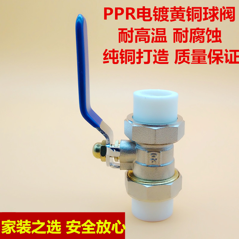 ppr双头活接铜球阀20 25 32 4分 6分 ppr水管配件 开关阀门特惠