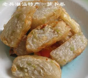 广东潮汕特产菜头卷著名美味特色小吃萝卜卷外酥里嫩真空保鲜包装