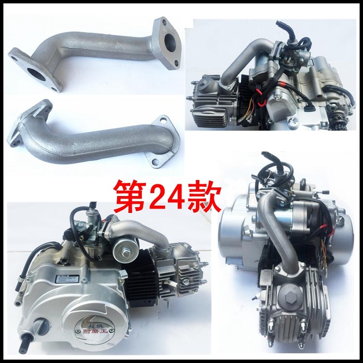 越野摩托车配件110-125高赛阿波罗沙滩车小公牛化油器进气管接口