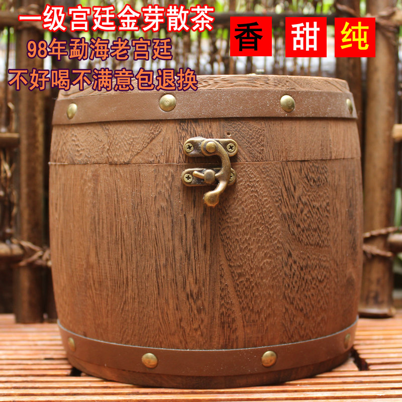 云南普洱茶茶叶宫廷散茶熟茶陈年金芽散茶98年散装茶叶500克包邮
