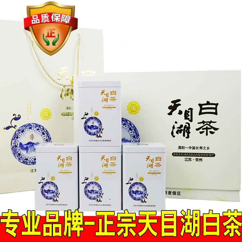 常州2016珍稀白茶新春溧阳白茶天目湖白茶叶特级送人礼盒装明前产