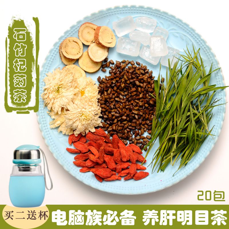 清热去火茶肝火旺盛明目清心降火菊花金银花薄荷竹叶组合花草茶叶