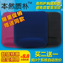 电脑办公舒适手腕垫手托腕托 包邮 记忆棉护腕鼠标垫 鼠标垫护腕