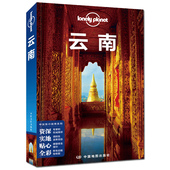 Lonely 孤独星球 Planet中国旅行指南系列 丽江古城昆明西双版纳旅游攻略地图册书籍自由行云南 现货正版 大理 云南 第三版 包邮
