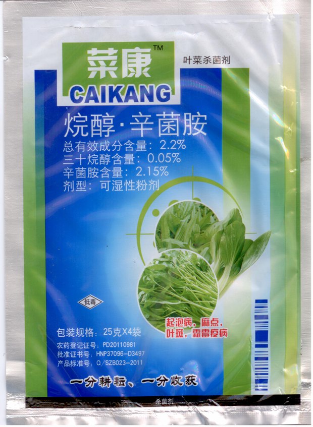 正品[叶菜]四叶菜评测 樱花叶菜11部合集图片