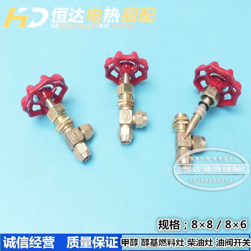 炉灶气阀 小炒炉灶前阀 燃气灶阀门开关 炉灶天然气专用阀煤气阀