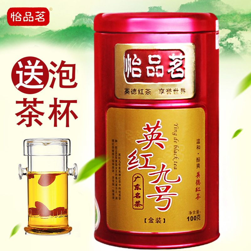 怡品茗英红九号金装英德红茶茶叶罐装广东特产功夫红茶春茶100g