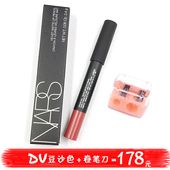 Vita哑光口红卷笔刀丝绒迷雾正品 NARS唇膏笔DV豆沙色Dolce 包邮