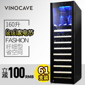 家用 冰吧 红酒柜 维诺卡夫CWC 恒温 160A压缩机 Vinocave