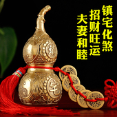 开光纯铜葫芦家居摆件八卦风水招财镇宅辟邪华煞保平安五帝钱挂件