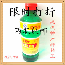 梅调醋精王冷面韩食料理专用高浓度醋精泡脚洁面l两瓶价格15.89元