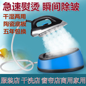 进口压力式蒸汽电熨斗家用工业用窗帘干洗店用电烫斗锅炉式超吊瓶