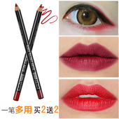 不晕染不沾杯嘴唇咬唇笔 红色眼影眼线笔 裸色防水口红唇笔唇线笔