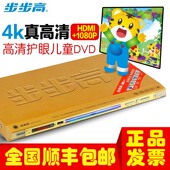 儿童迷你高清EVD HDMI播放器 5.1 DVD CD播放机 VCD 步步高影碟机