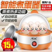 蒸蛋器单层自动断电煮蛋器迷你蒸鸡蛋羹多功能早餐机家用 领锐