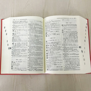 【正版】现代汉语词典 第六版第6版商务印书馆